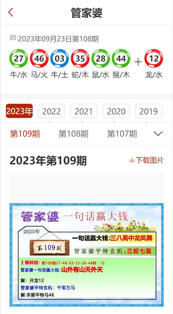 2025澳门与香港管家婆100%全年精准正版资料/民主解答解释与落实展望