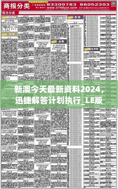 2025-2026新奥精准资料免费大全078期|实证释义、解释与落实