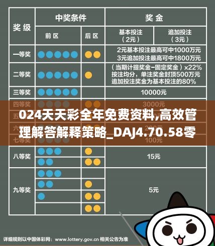 2025-2026天天彩全年免费资料|精选解析、解释与落实