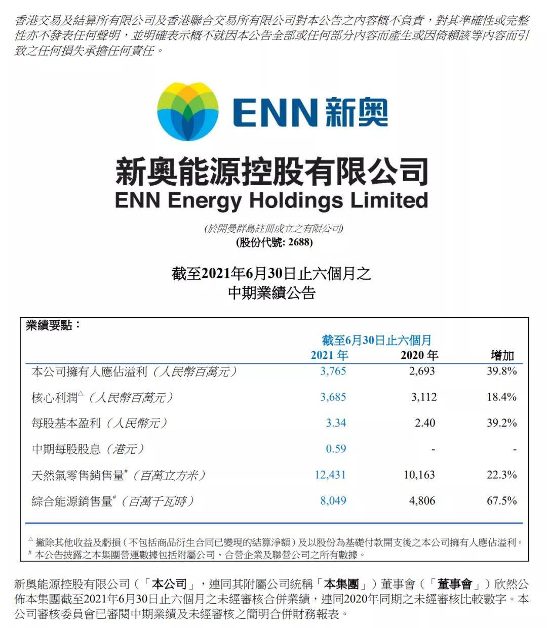 新奥内部精准大全,词语释义解释与落实展望