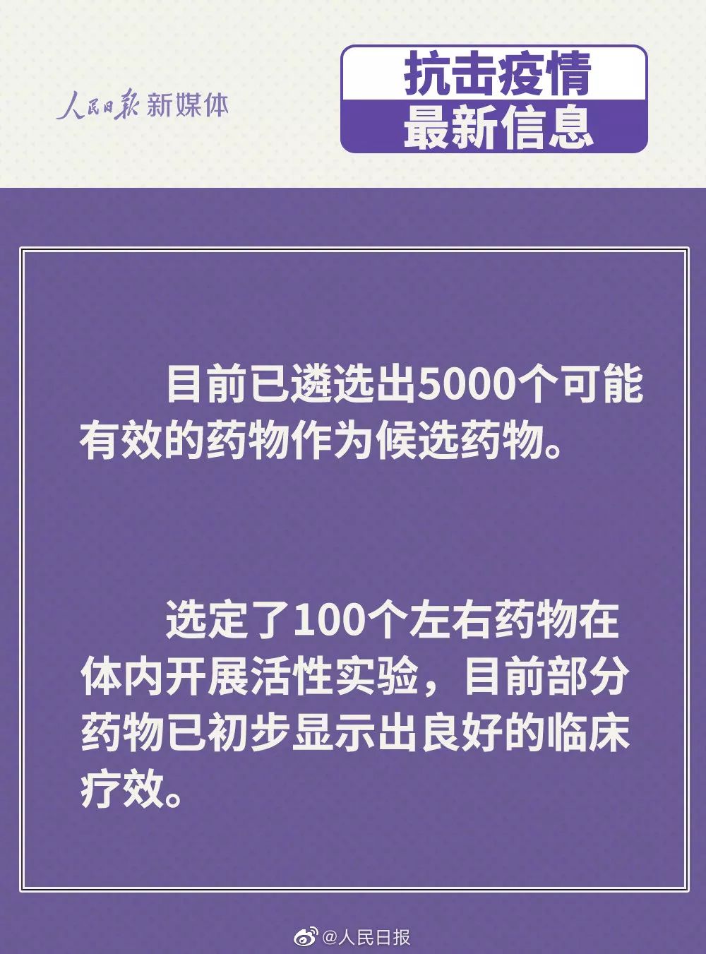 安装疫情最新消息，全球抗疫进展与应对策略