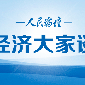 国家最新发布的文件，推动数字经济与实体经济深度融合