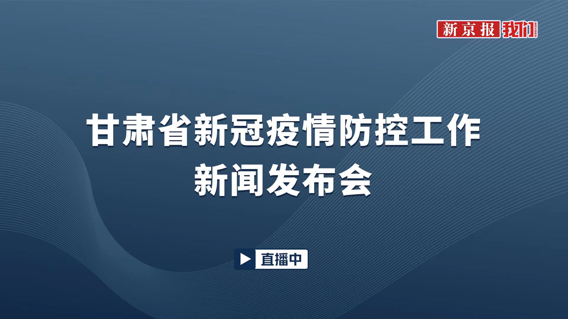 兰州新冠疫情最新公布，防控成效显著，经济复苏稳步前行