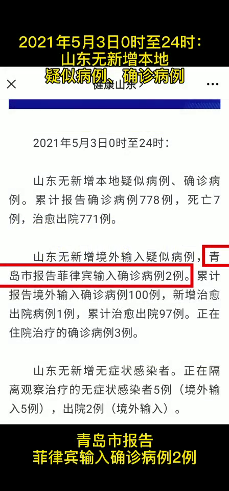 青岛新增最新确诊病例，疫情下的城市应对与民众生活