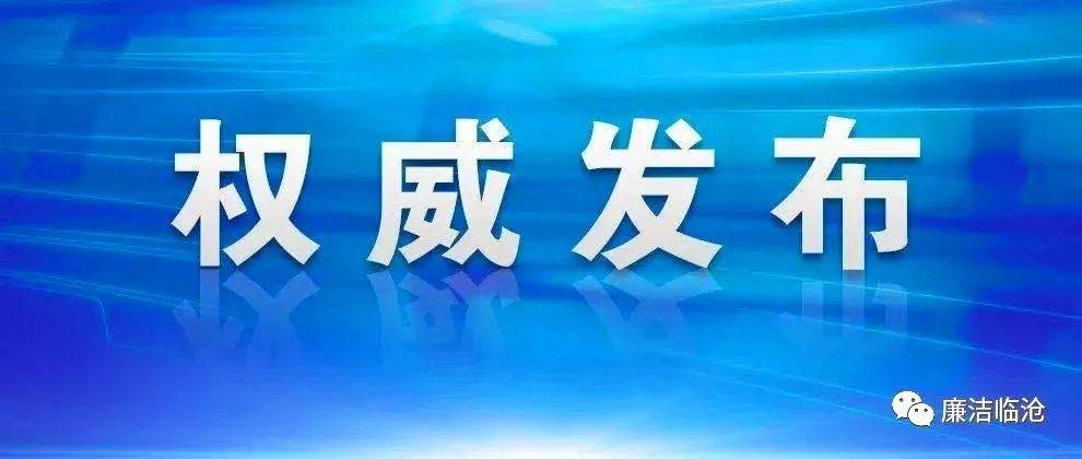 安徽疫情最新今天的消息，全面防控，积极应对，保障民生