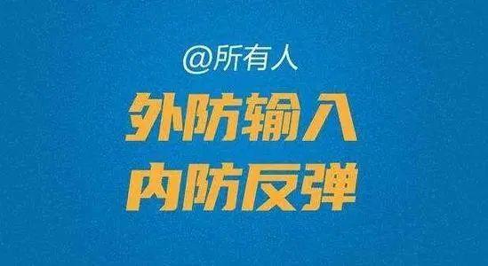 新疆新冠肺炎最新资讯，疫情动态与防控措施全面解读