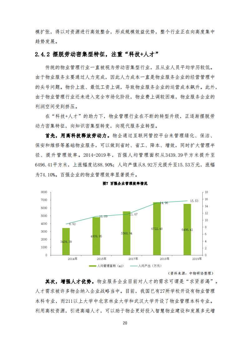 X20最新系统，重塑智能体验的未来篇章