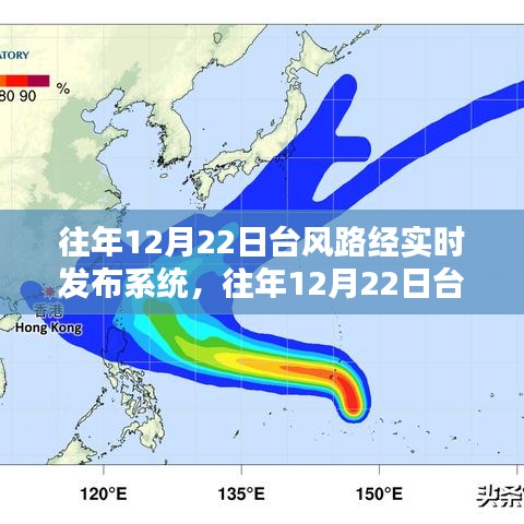 22号台风最新实时路径，追踪风暴动态，确保安全航行