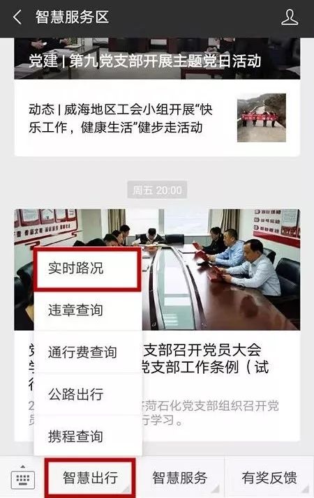 国庆高速出行路况最新，智慧导航与安全保障下的顺畅之旅