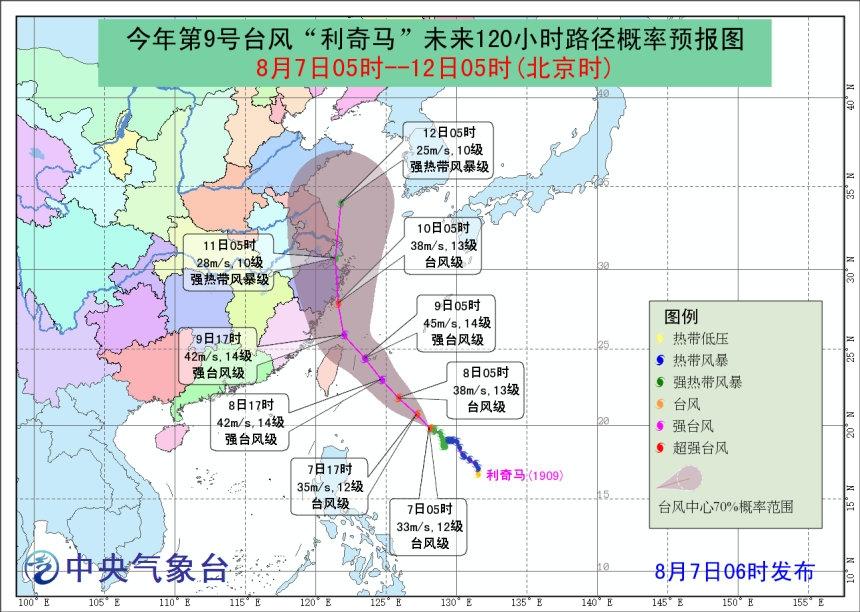 9号最新台风消息路径