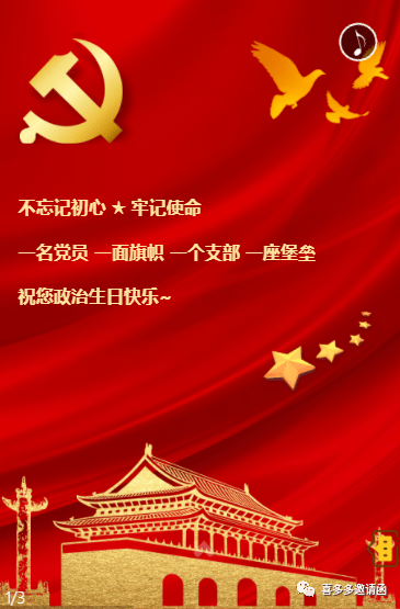 最新庆祝七一党的生日