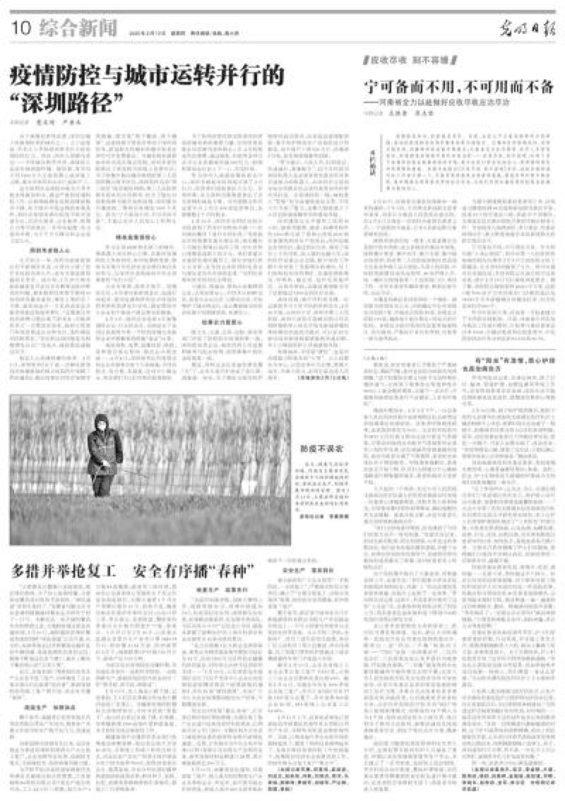 山东德州发生疫情最新，防控措施与民生保障并行