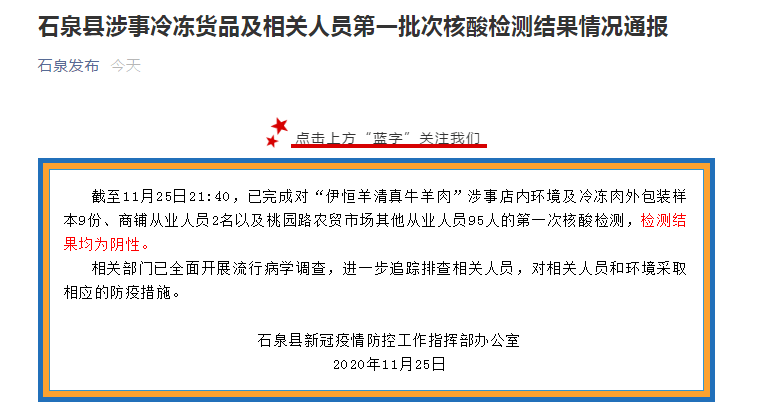 天津11月疫情最新通报，防控成效显著，全民共筑安全防线