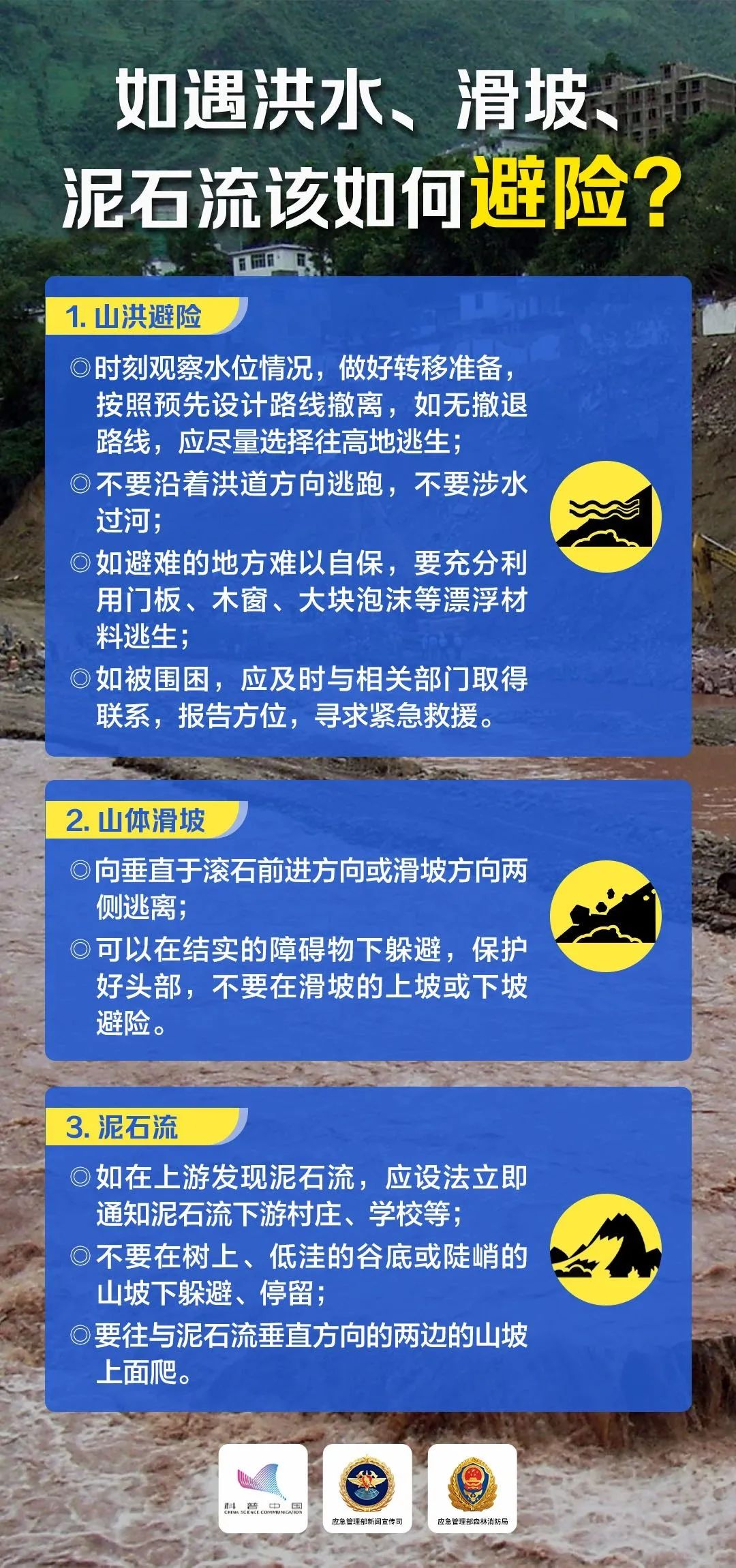 安庆防汛最新消息，全力保障人民生命财产安全