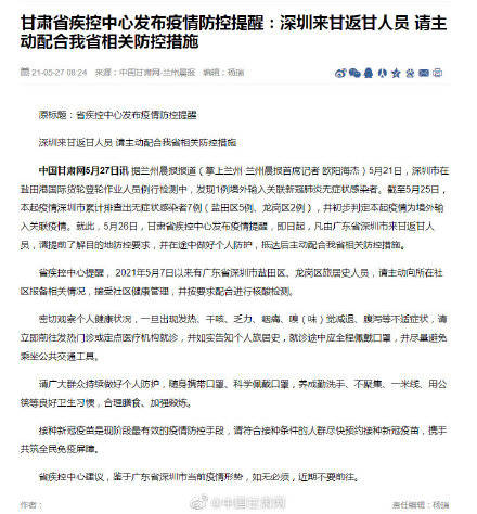 中国新疫情疫苗最新通报，科学防控，共筑免疫长城