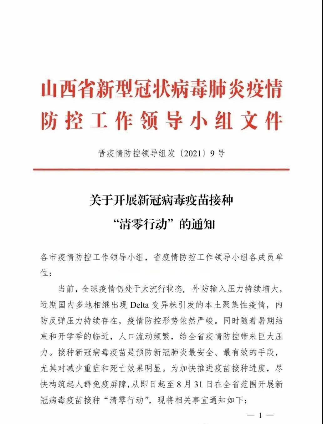 广东省疫情最新通告，科学防控，精准施策，共筑健康防线