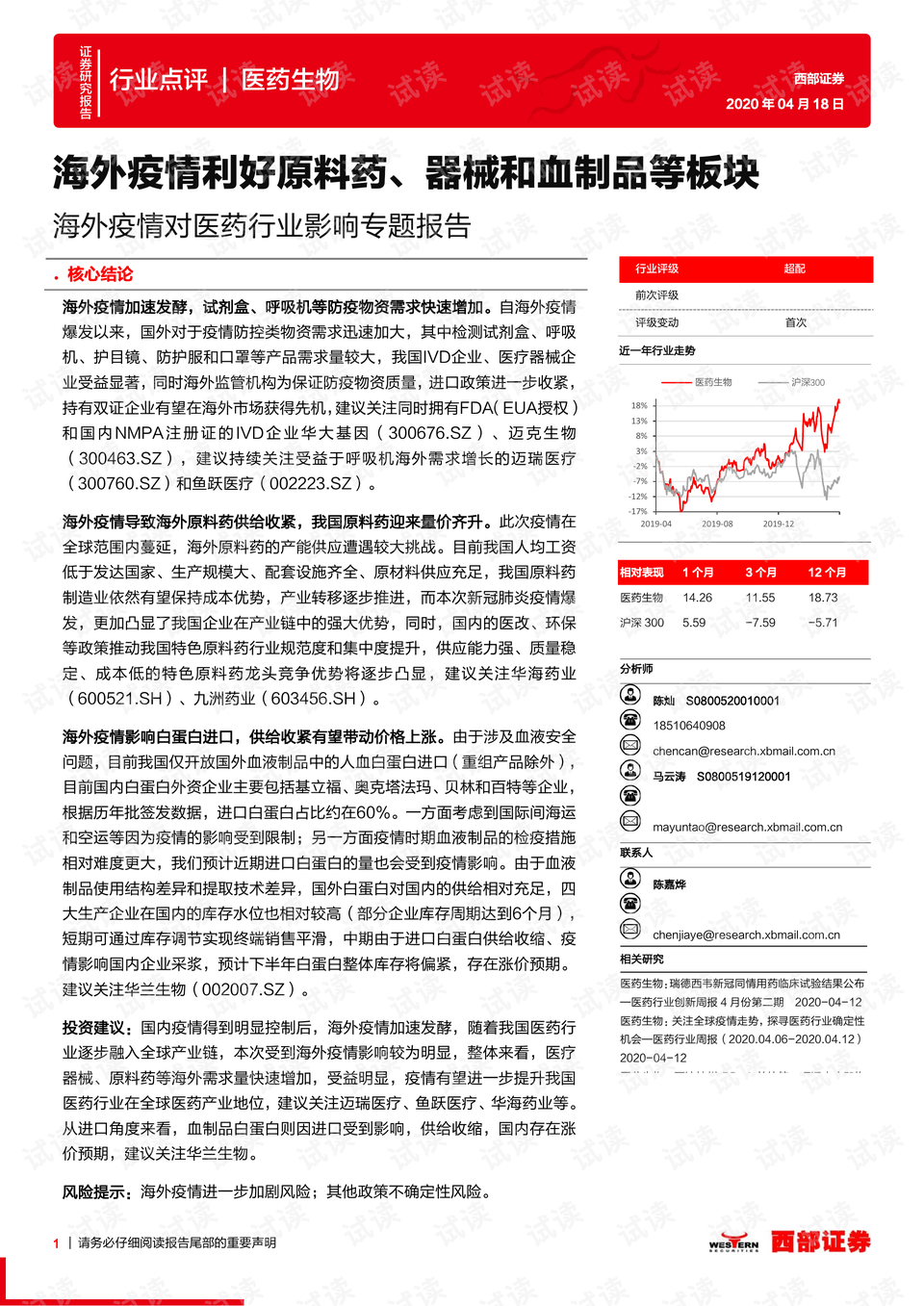 阿根廷疫情最新报告，挑战与希望并存