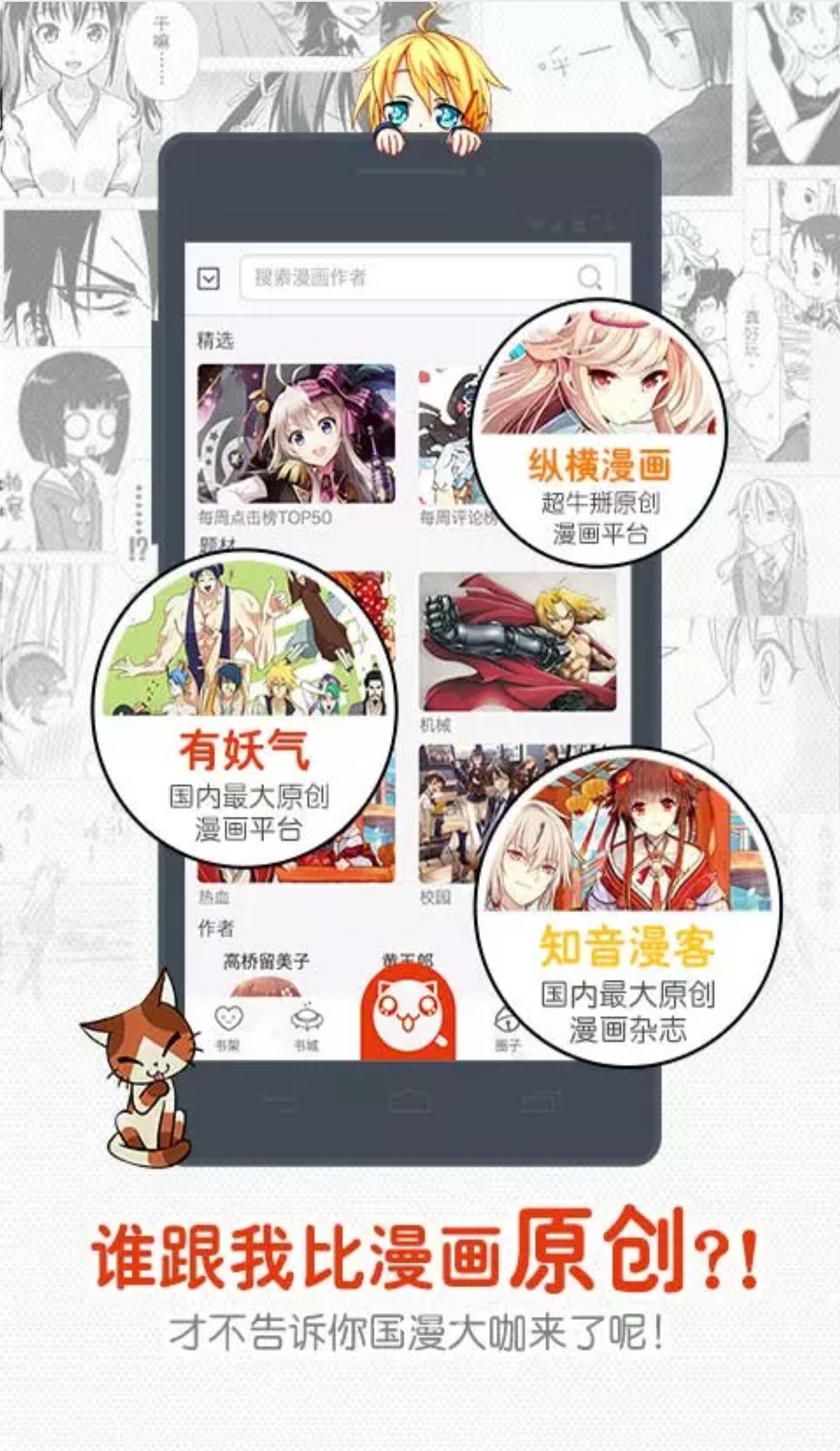 雅漫社最新版，探索漫画世界的无限可能