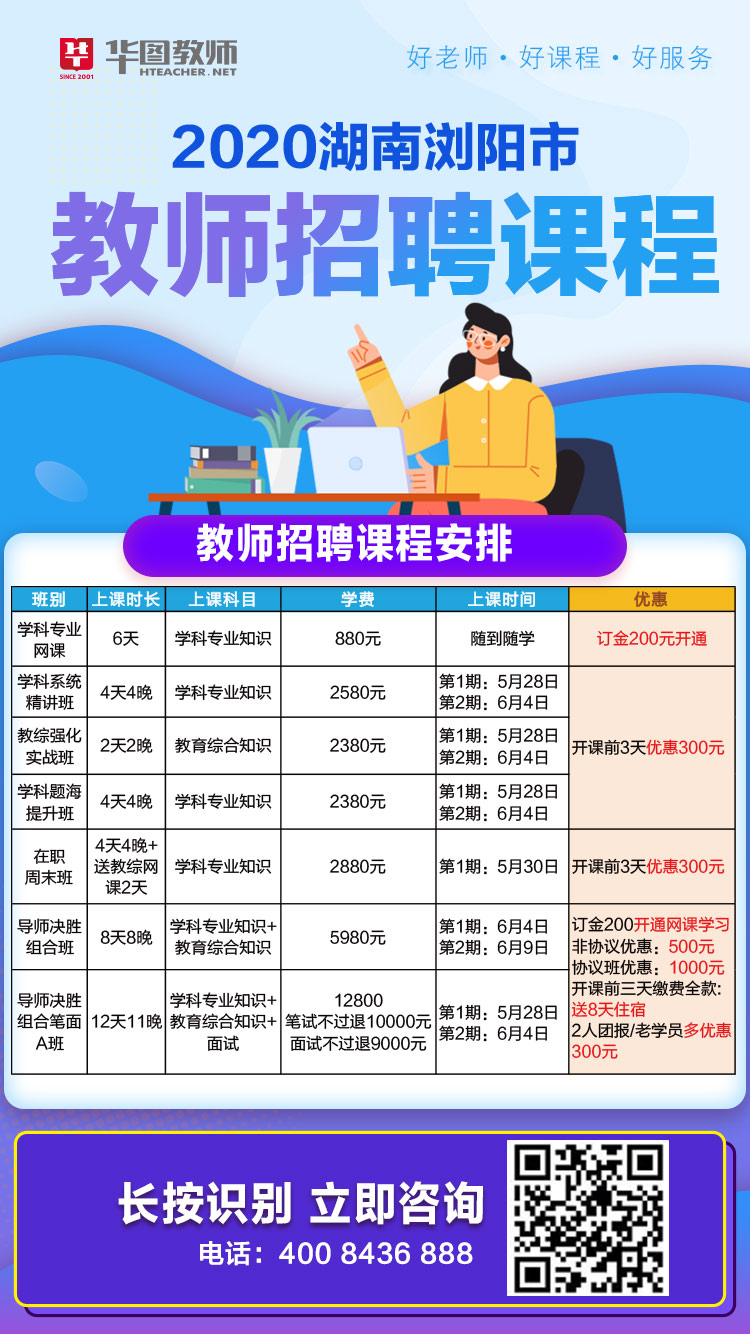 招聘信息，探索最新教师招聘趋势与机遇