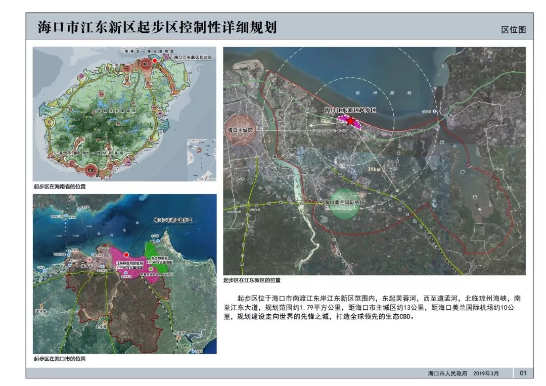 海口江东新区，未来之城的宏伟蓝图