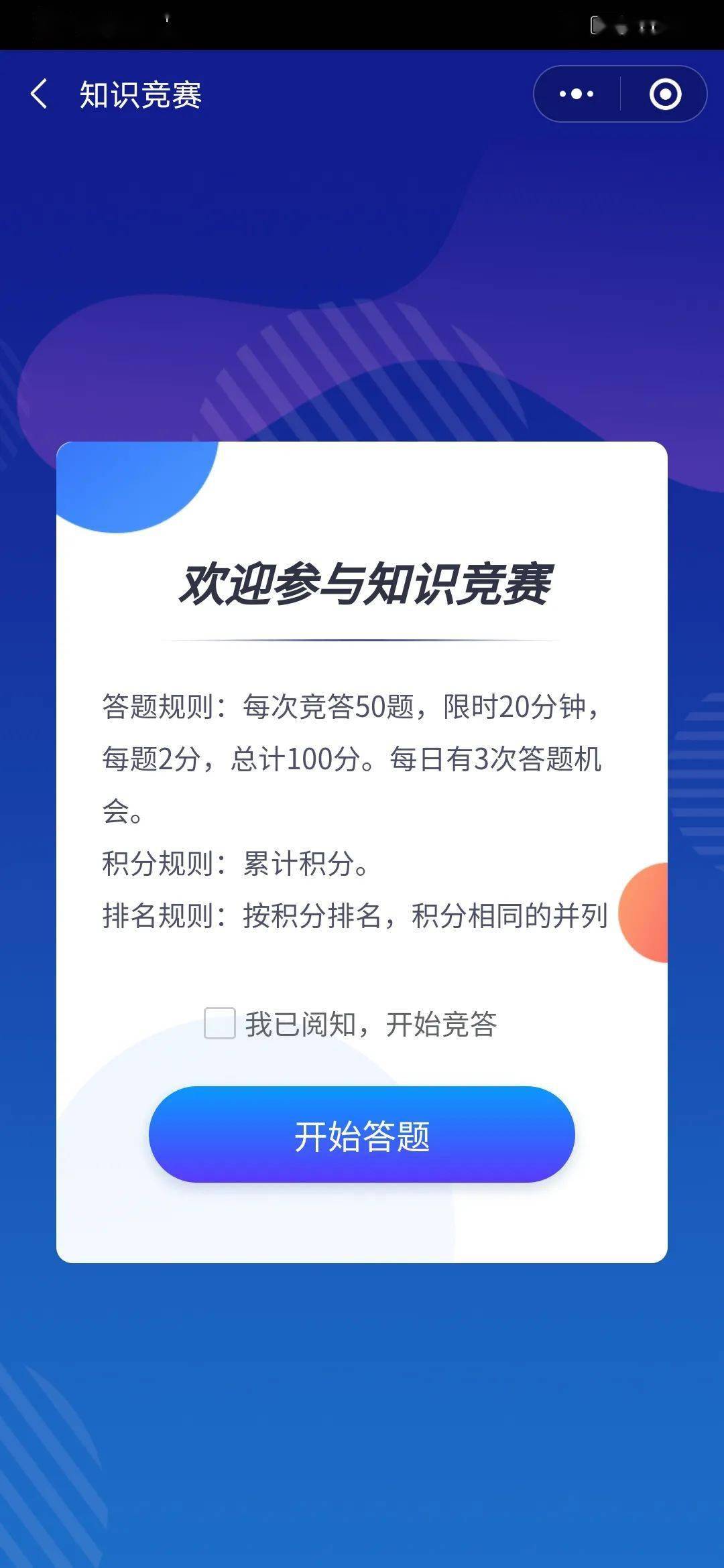 小佳学习最新版，探索知识的新篇章