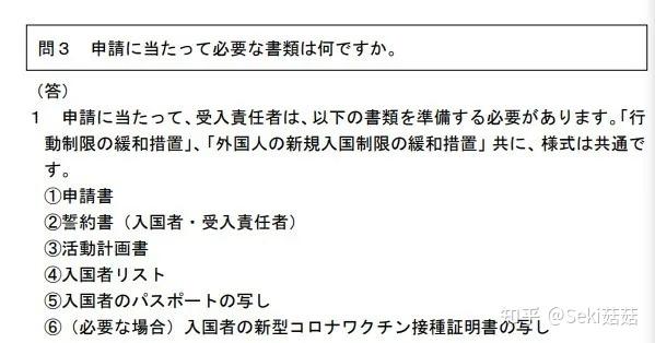 日本留学生最新入境政策与体验分享