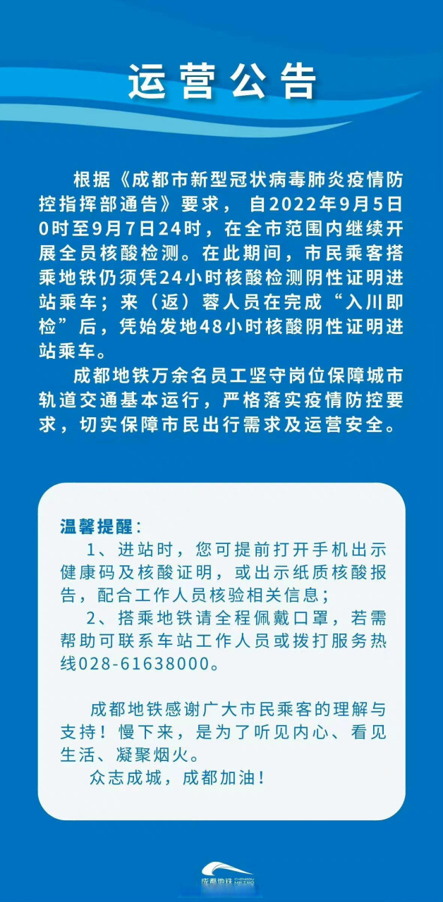 成都犀浦区最新疫情动态及防控措施分析