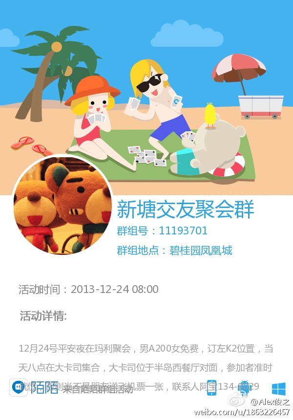 聚友吧最新版，重塑社交新体验