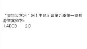 青年大学最新学习答案，探索知识的新维度