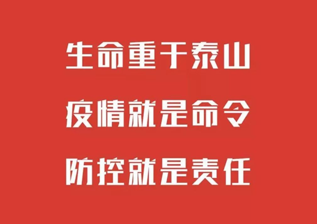 中央最新疫情防控要求，科学精准，高效统筹，保障人民健康与安全