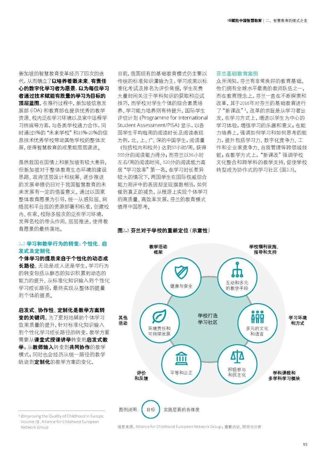 铁路安全最新消息，科技赋能，构建智慧铁路安全体系