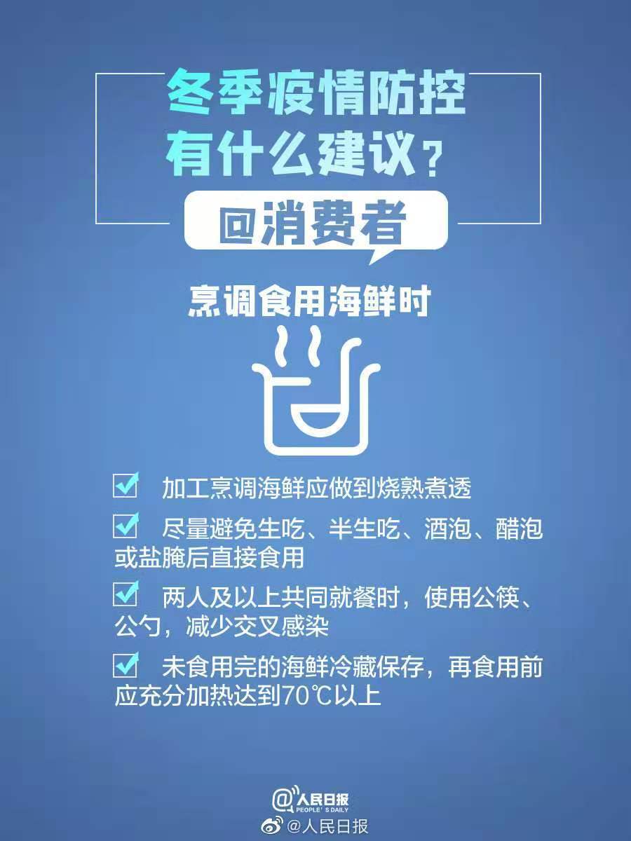 钟南山讲今年疫情最新，科学防控，共筑健康防线