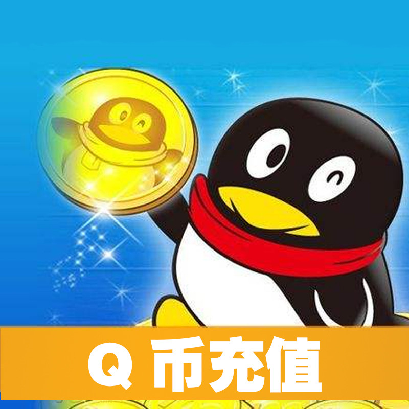 2019最新刷Q币神器，揭秘与反思