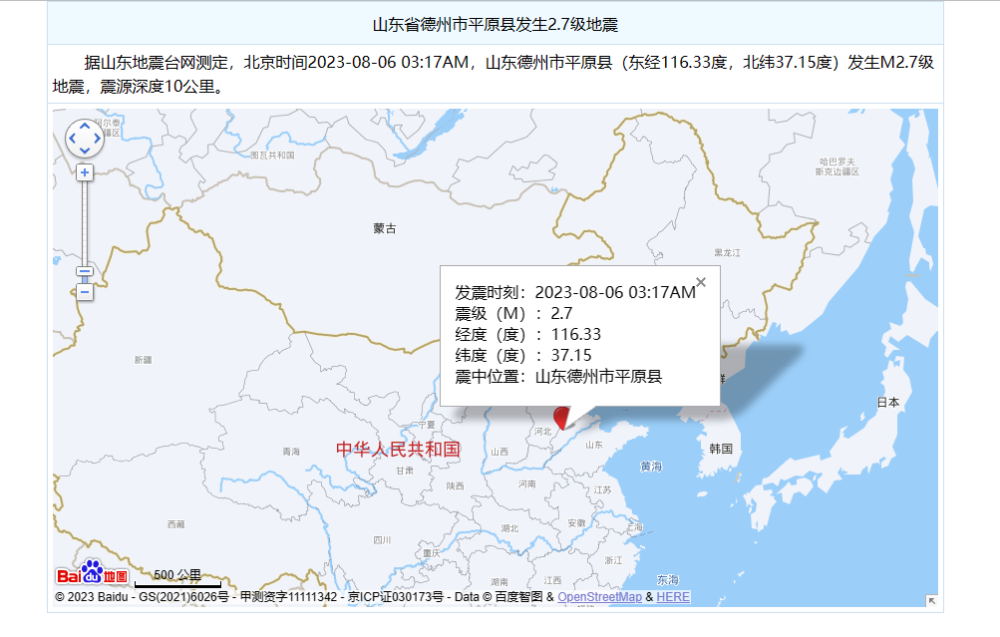 地震新疆最新消息，科学预警与应急响应的进展