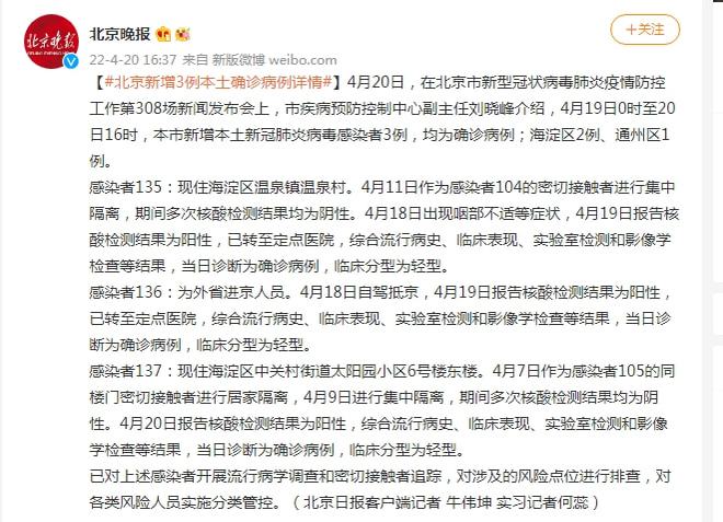 福建最新确诊病例详情，疫情下的防控与民生保障