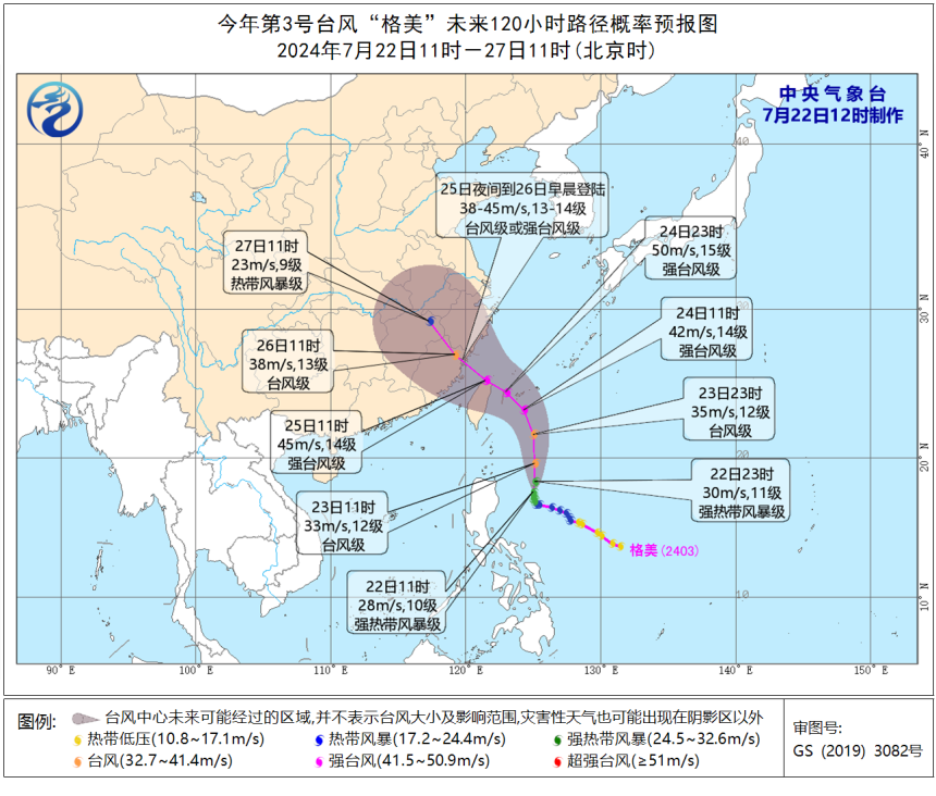 最新台风对舟山的影响