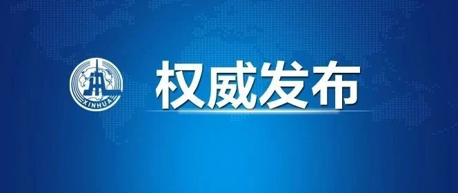 美国新冠最新疫情监测，挑战与希望并存