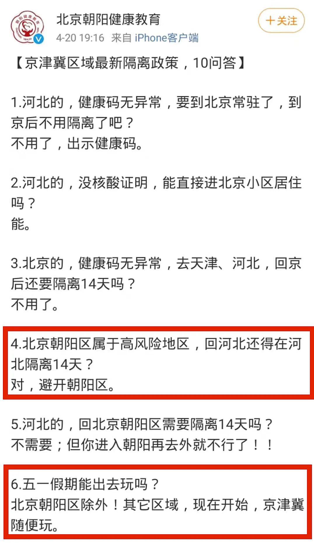 普陀山最新防疫政策详解与游客指南