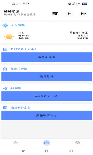 小鸡宝盒最新版，解锁数字娱乐新体验