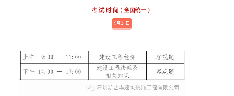 一建的最新报名时间，全面解析与备考攻略