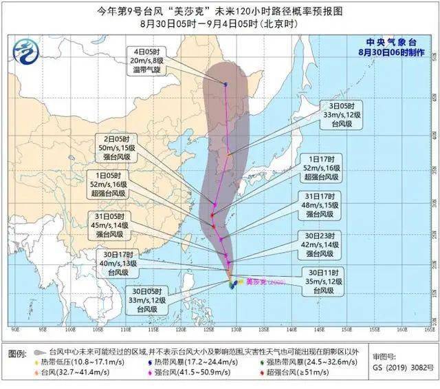 最新美莎克台风路径，一场风暴的轨迹与影响