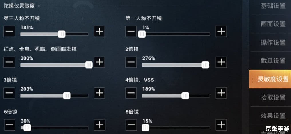 和平精装灵敏度最新，探索游戏世界的精准操控