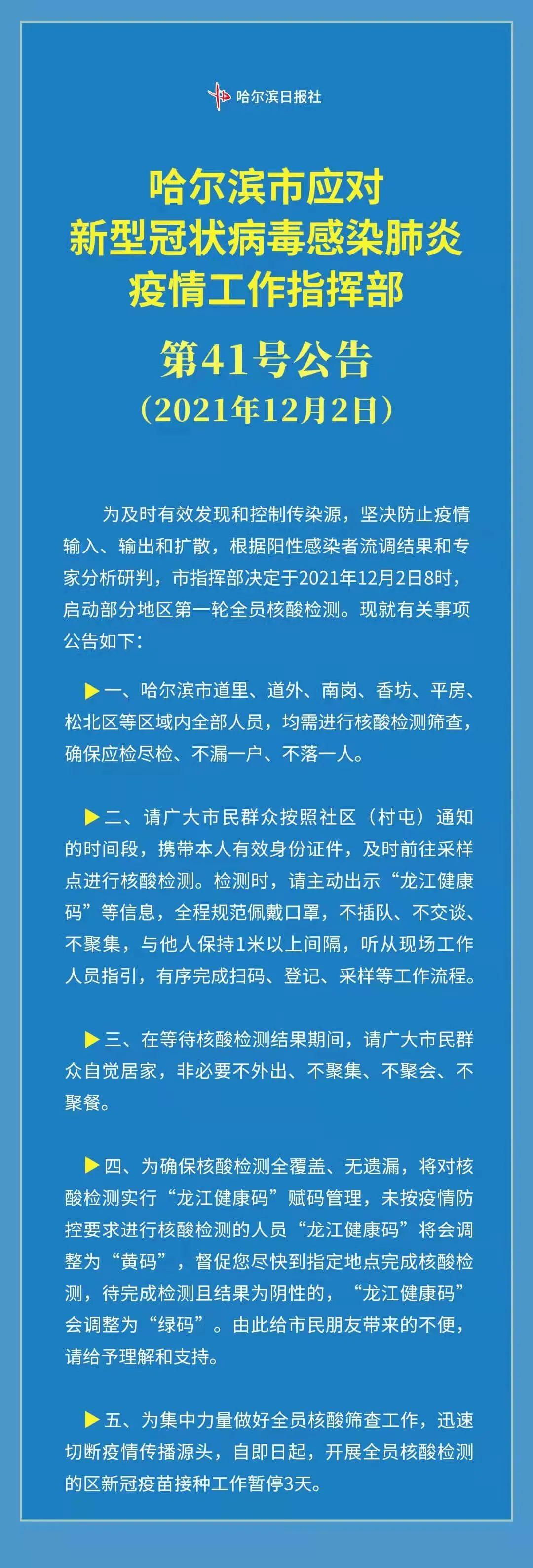 疫情防控措施最新报道，全球动态与应对策略