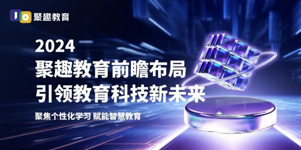 下一代最新，探索科技与教育融合的新篇章